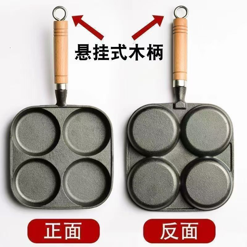 Manufacturer Supplies Cast Iron Four-Hole Omelette Pan, Egg Burger Pan, Multi-Hole Omelette Pan, Egg Dumpling Pan, Household Breakfast Pan