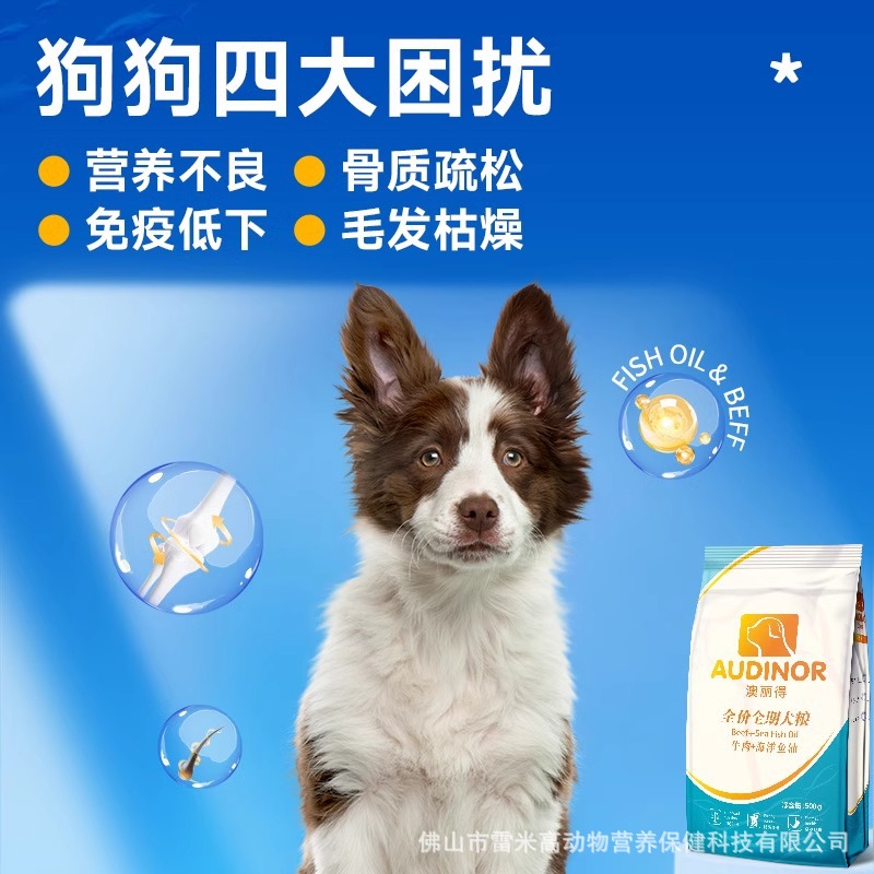 [Sg] Remigao Lorida Universal Puppy Food for Small, Medium and Large Dogs, Golden Retrievers 500G/Pack