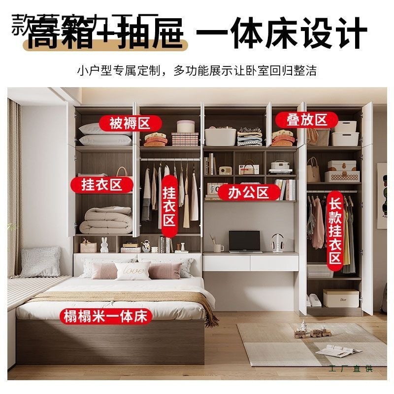 Solid Wood Wardrobe and Bed Cabinet Integrated Small Apartment Home Bedroom Customizable Tatami Bed Multi-Functional Storage