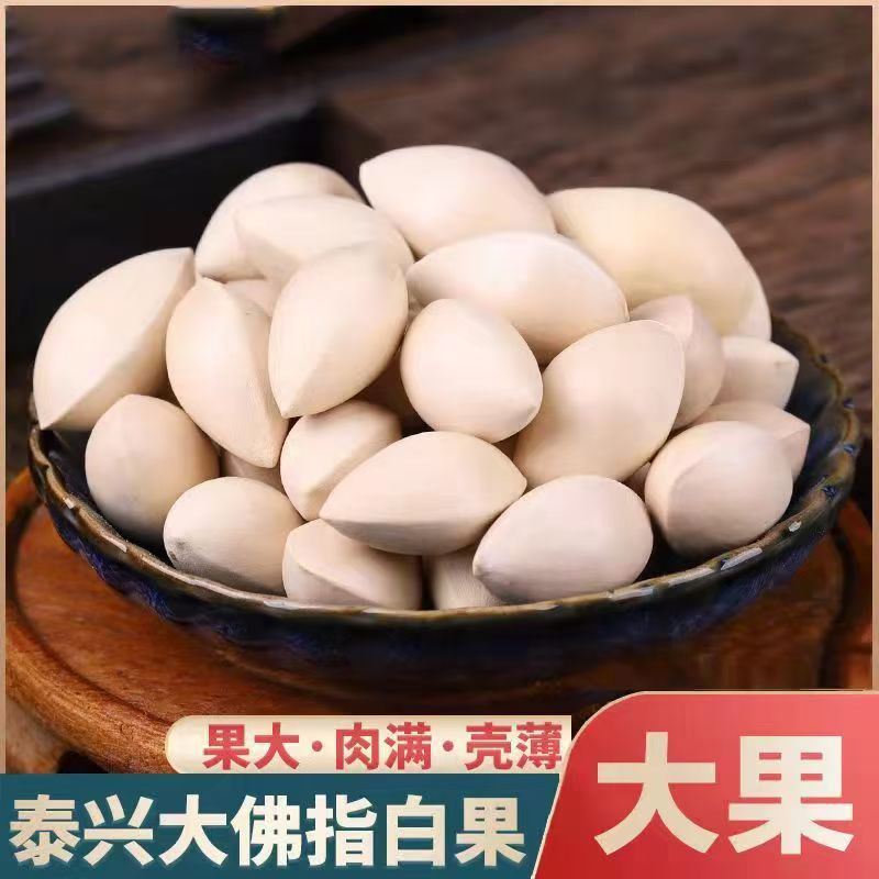 Fresh Seasonal Ginkgo Nuts from Taixing, China, Wholesale Pack of 1.0-2.5kg Large Ginkgo Nuts in 2025