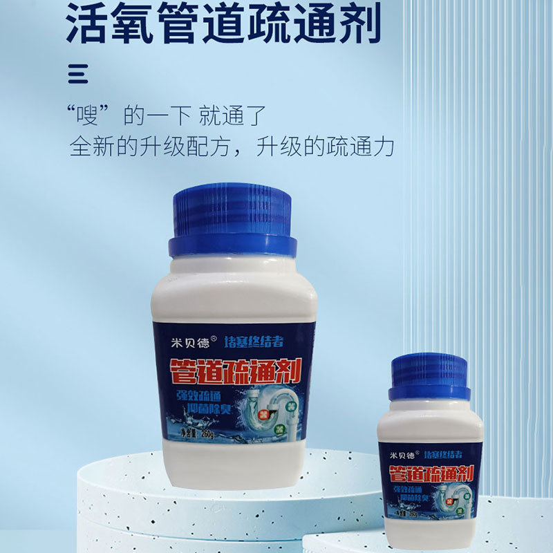 Mibede Strong Pipeline Dredge Agent Sewer Dredge Agent Toilet Kitchen Toilet Blockage Granular Dredge Agent