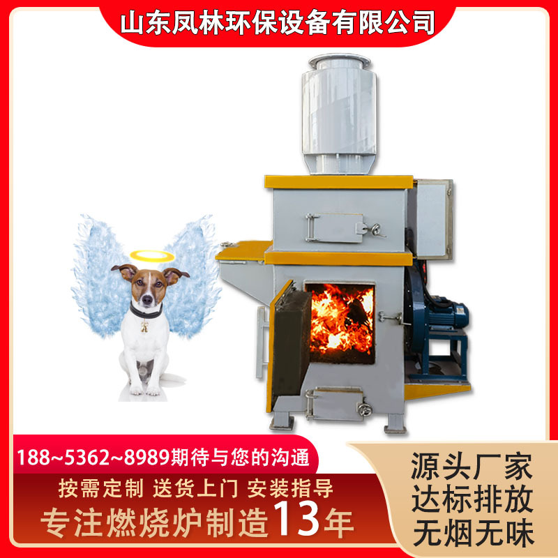 Оборудование для сжигания мелкого мусора, крематор для домашних животных, высокотемпературный газификатор