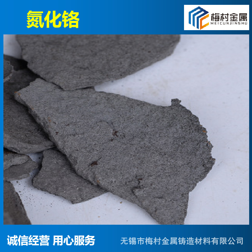 Long-Term Spot Supply of Chromium Nitride Iron, High Hardness, Quality Assurance, Nationwide Delivery