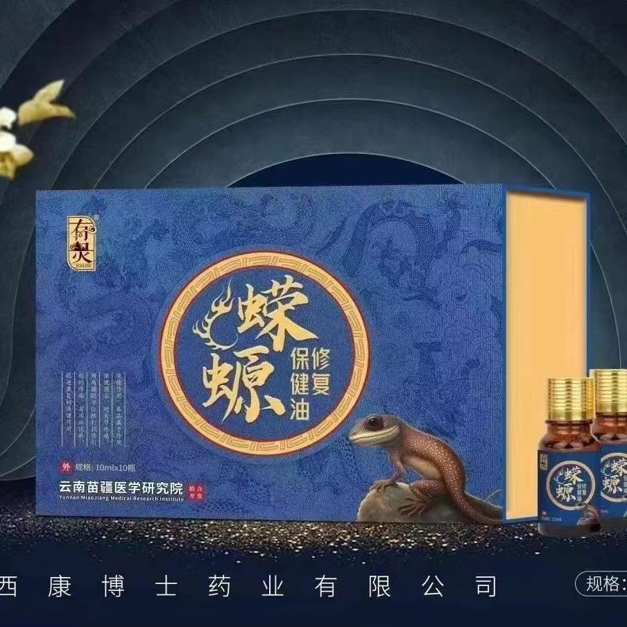 Аутентичный подарочный набор с маслом Линсянь, маслом здоровья, восстанавливающим маслом, массажным маслом, антисептической жидкостью оптовая продажа