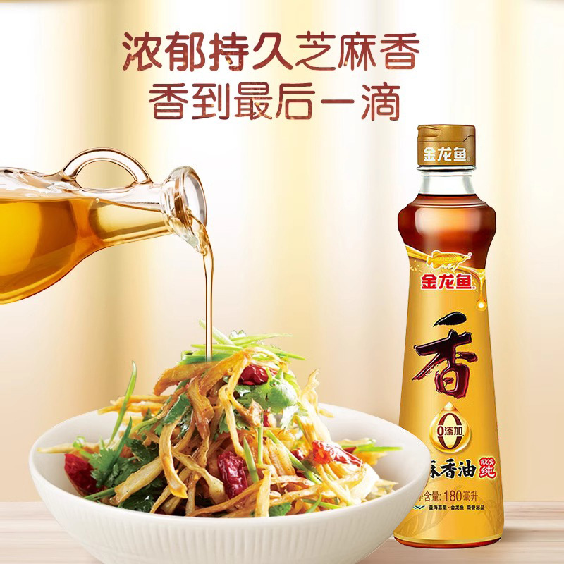 Arowana Pure Sesame Oil 70Ml/Bottle L Sesame Oil Dormitory Seasoning Cold Hot Pot Oil Dish Edible Oil