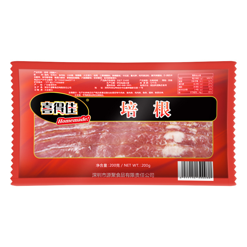 Xidejia Bacon Slices 200g Smoked Meat-Free Breakfast Home Sandwich Pizza Baking Bbq Ingredients