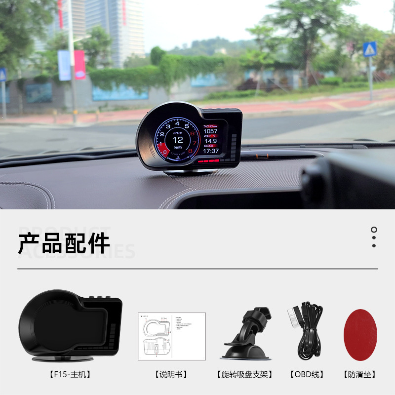 2023 New HUD head-up display F15 car LCD code meter speed speed OBD2 multifunctional instrument