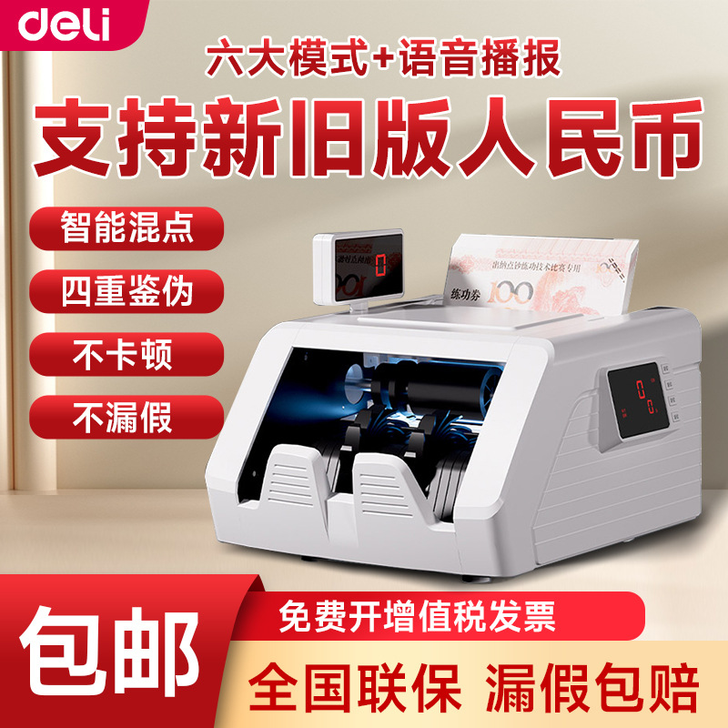 Deli 3928 Currency Detector Small Commercial Supermarket Cashier Counting Machine 2025 New Rmb Counting Machine