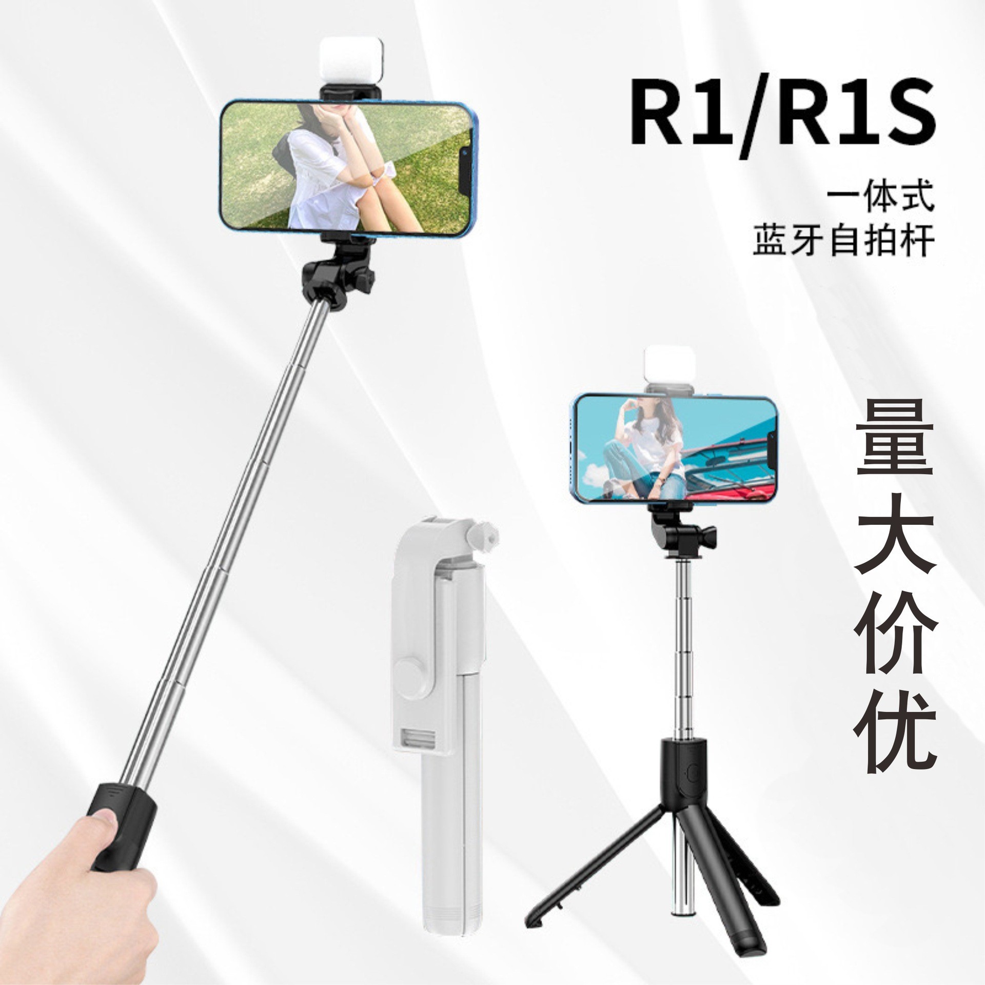 Селфи палка R1S с Bluetooth и подсветкой, портативный универсальный штатив для живой фотографии, телескопический