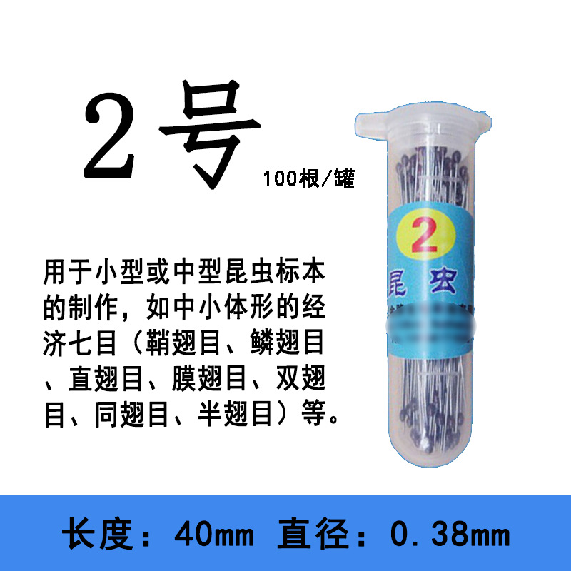 Материал для изготовления образцов насекомых No. 2, экспериментальное оборудование, трехуровневый стол, финальная плита, стол для бумаги, можно выставить счет, рекомендуется