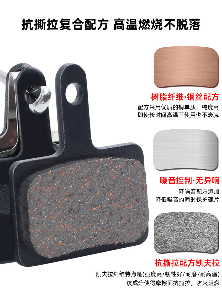 Mountain bike disc brake disc brake clamp brake leather copper semi-metal plate friction block brake accessories