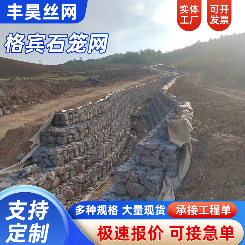 Gabion Net Manufacturer, River Protection and Reinforcement, Slope Protection, Gabion Net Wholesale, Renault Mat, Flood Control Lead Wire Cage