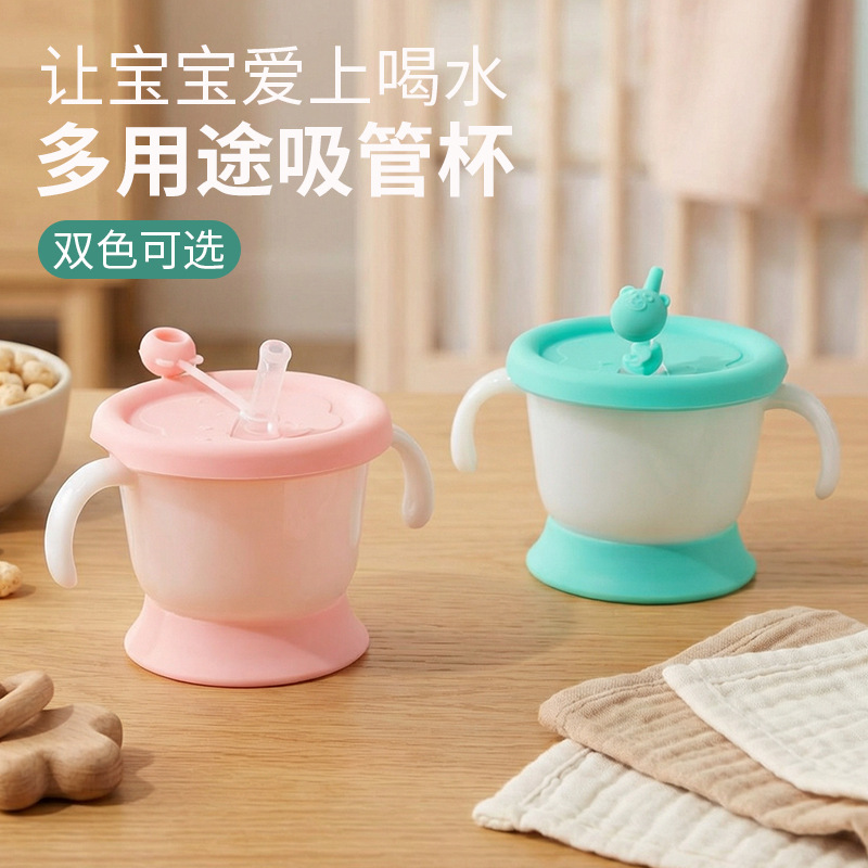 Двухцветный стакан с трубочкой, учебный стакан для детей, милый детский стакан для воды, стакан с ручкой, тренировочный стакан для детей в наличии