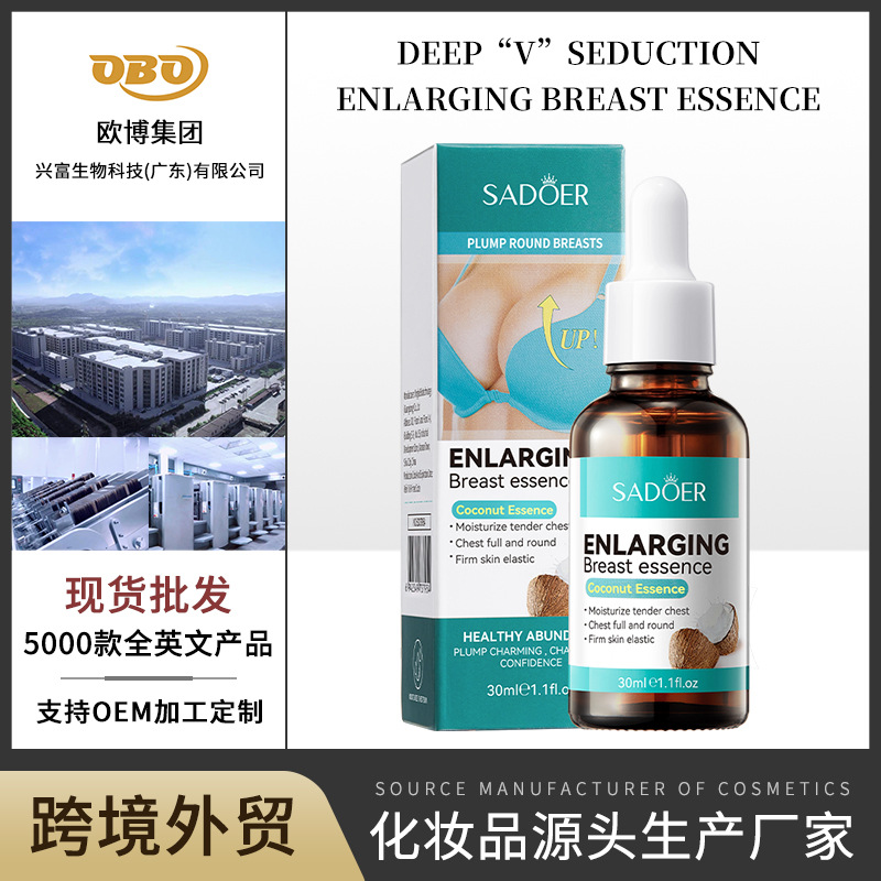 Эссенция для груди с экстрактом кокоса, упругость и массаж для увеличения груди