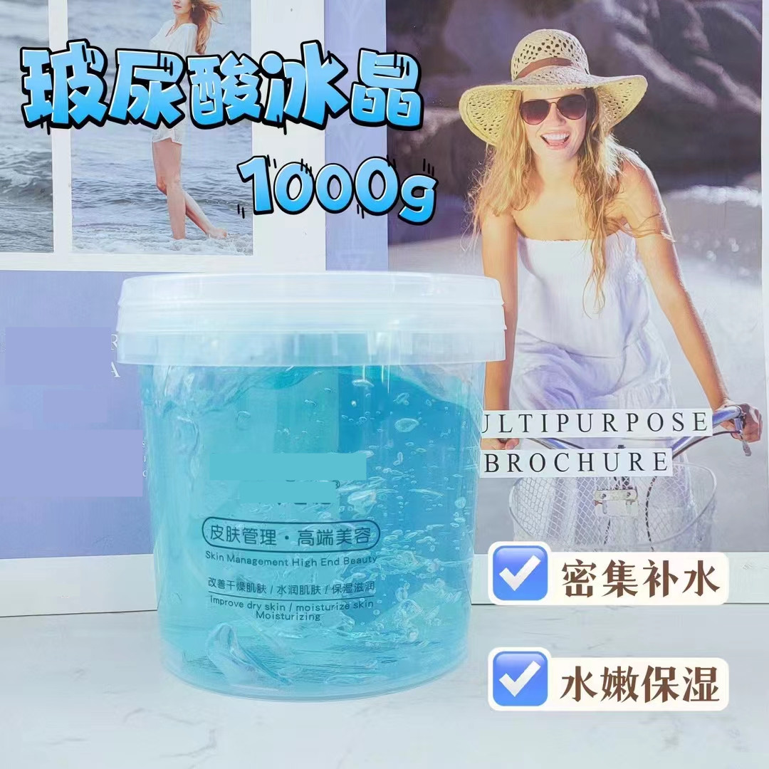 Beauty salon repair ice crystal 1000g hospital clothes coating mask aloe rose hyaluronic acid chamomile ice crystal gel