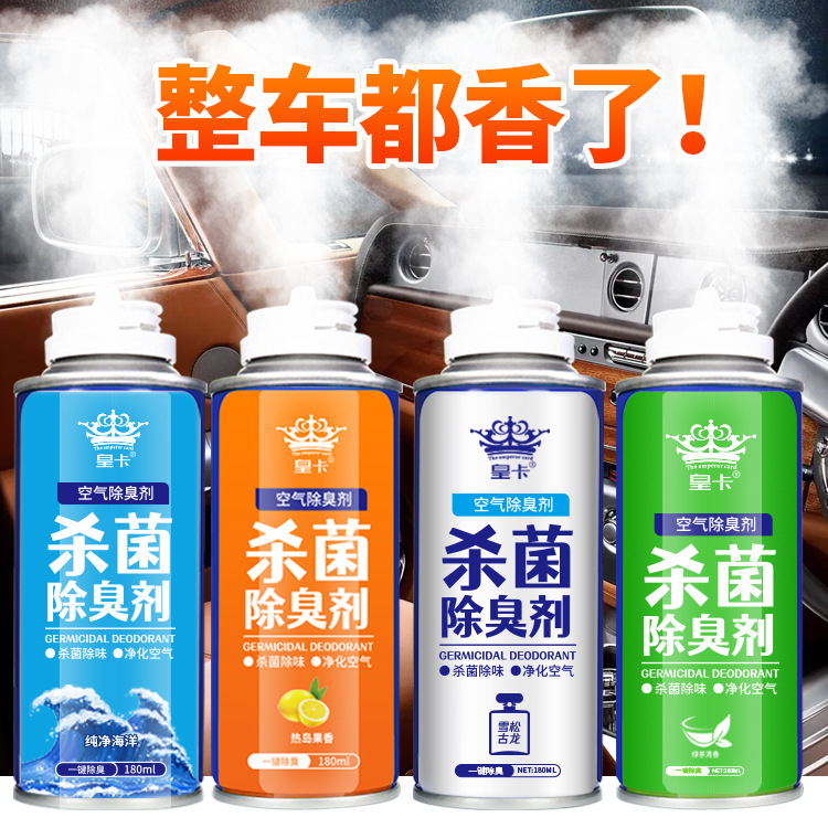 Автомобильный дезодорант дезодорирующий очиститель воздуха стерилизация распылитель дезодорант для кондиционера автомобиля