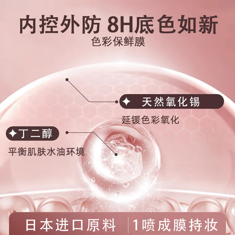 【】Makeup Setting Spray, Long-Lasting Oil Control, Waterproof, Non-Smudging, Hydrating Setting Water, Moisturizing, Long-Lasting Makeup Setting for Women