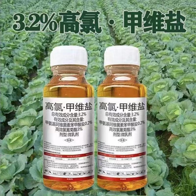 High Chlorine Emamectin Salt Insecticide, Beet Armyworm, Cabbage Caterpillar, Cabbage Armyworm, Aphid, Borer, Corn Leaf Roller Pesticide