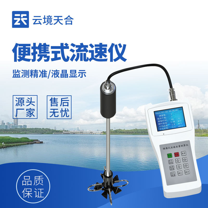 Портативный прибор для измерения скорости потока Ls300-B, ручной измеритель скорости потока воды, портативный расходомер скорости потока