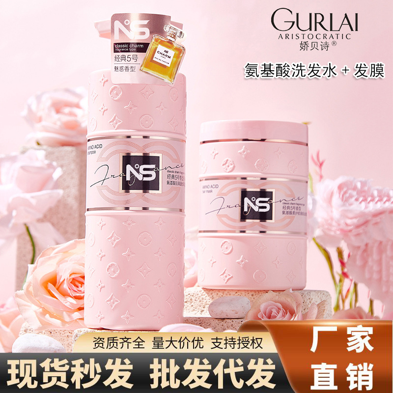 Шампунь с аминокислотами Jiao Bei Shi контроль масла, кондиционер для волос, крем для ухода и стирки