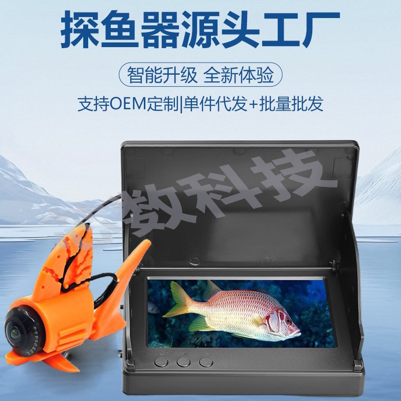 2025 Cross-Border Popular Winter Underwater Fishing Camera 4.3inch Fish Finder Source Factory Direct Sales Wholesale