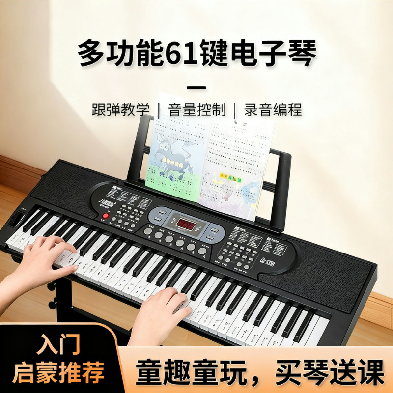 Портативное пианино начального уровня с колесом для детей, оптовая продажа, многофункциональная 61-клавишная электронная клавиатура