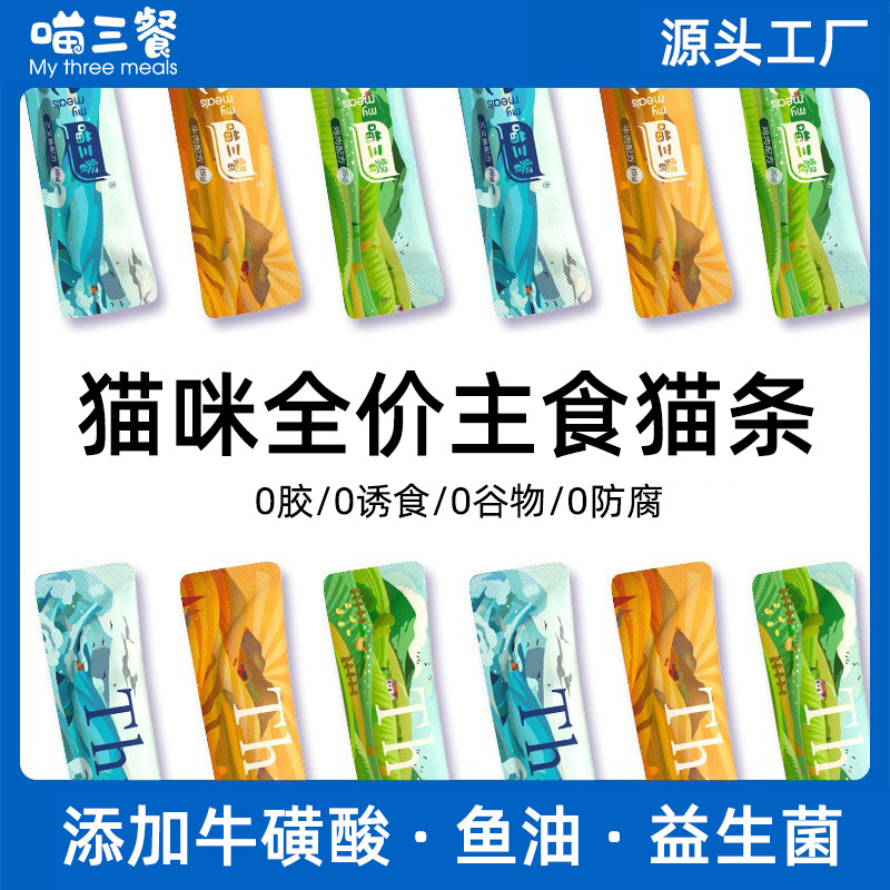 Полоски для кошек Meow Three Meals, влажный корм с мясом