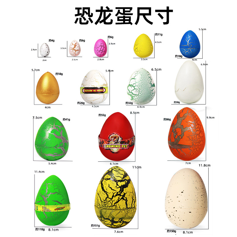Cross-Border Dinosaur Eggs Soaked in Water to Enlarge Hatching Eggs Small Dinosaur Children's Small Dinosaur Toys Simulation Model Factory Wholesale