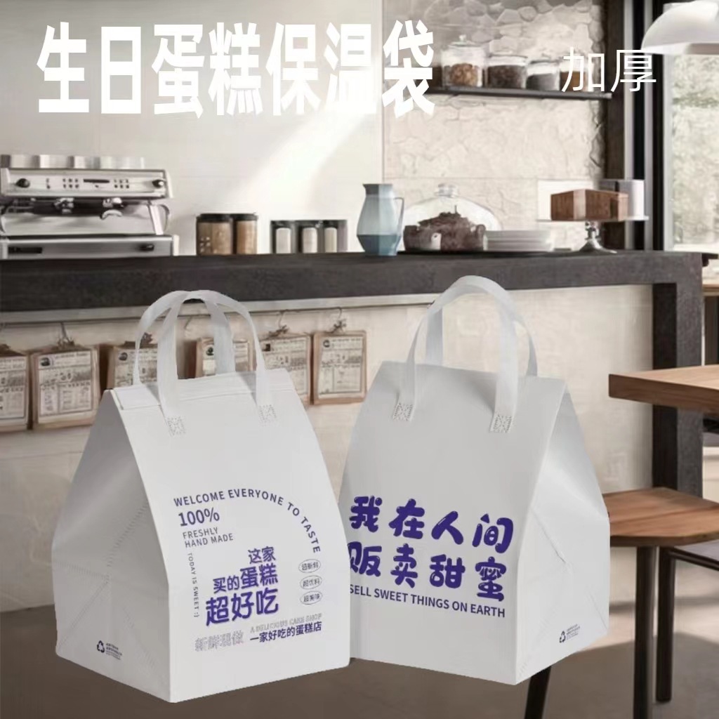 Disposable cake insulation bag portable takeaway special lunch box aluminum foil bento oversized commercial refrigerator bag wholesale