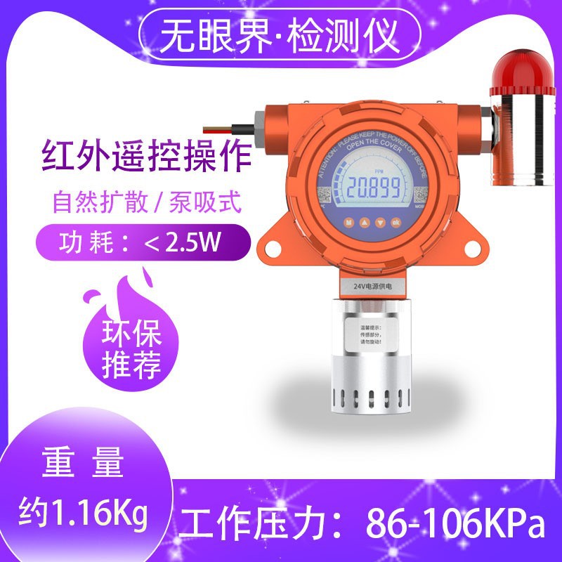 Laboratory Es10B-No Fixed Nitric Oxide Concentration Monitoring Automotive Industry Nitric Oxide Detector
