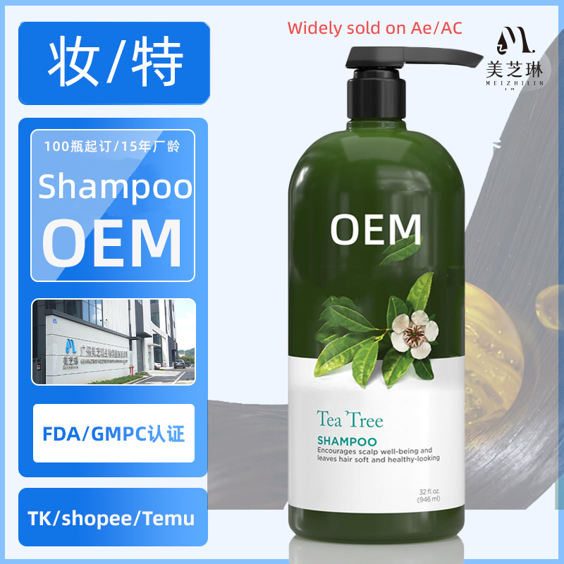 Oem Индивидуальный полный английский шампунь для мужчин, мятный шампунь с маслом чайного дерева, экспортный шампунь и обработка Oem