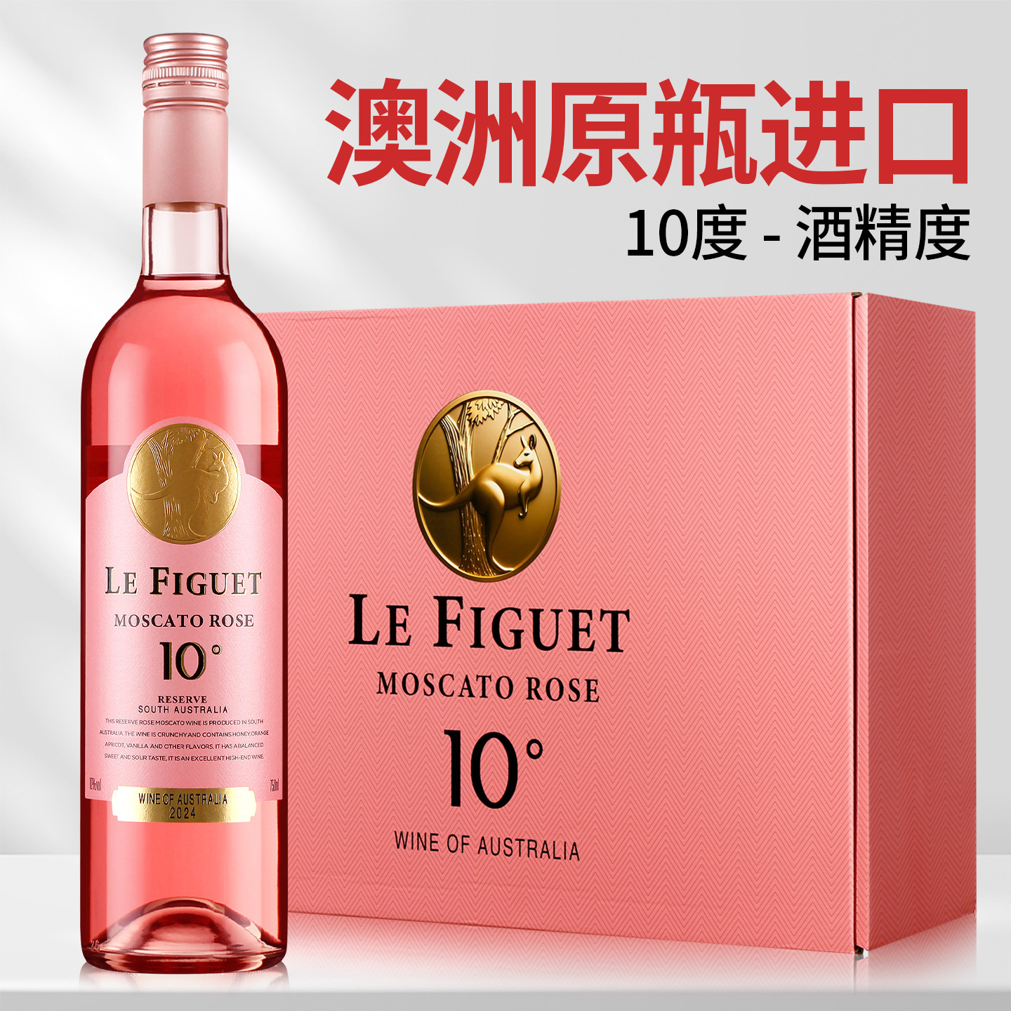 Оригинальная бутылка из Австралии Импортированное 10 ° Коллекция красного вина Moscato для женщин, низкокрепленное фруктовое вино Доставка