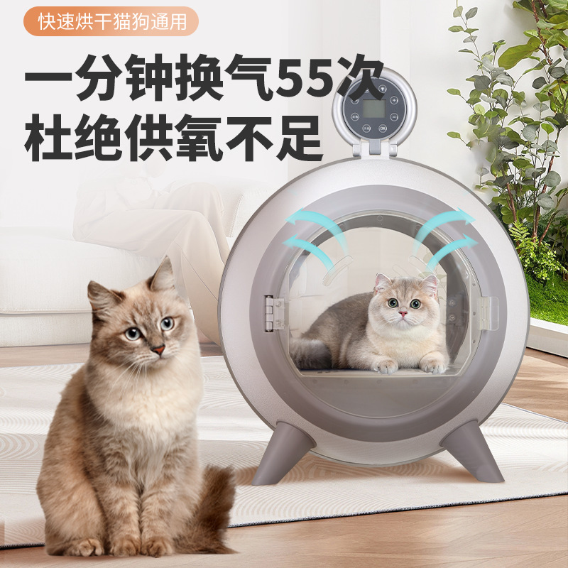 Cat Drying Box, Household Silent Pet Shop Dryer, Dog Bathing Fully Automatic Water Blower, Cat Nest Deodorizer