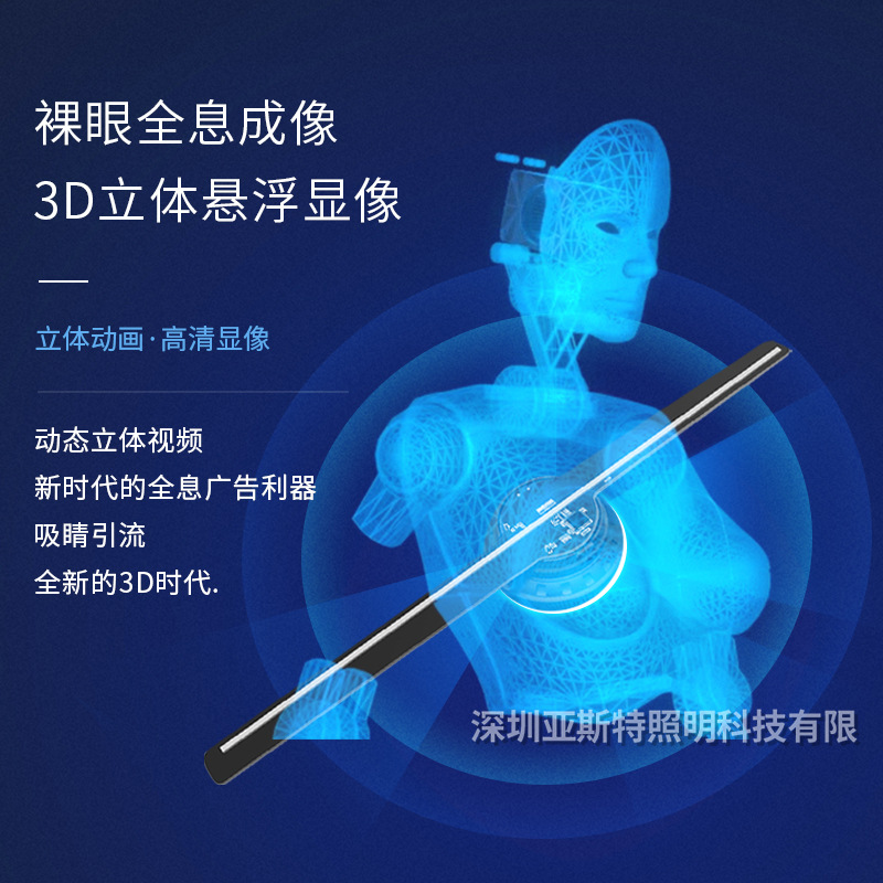 Holographic Projection 3D Fan Advertising Machine Holographic Advertising Machine Air Imaging Naked Eye Fan Screen Source Factory