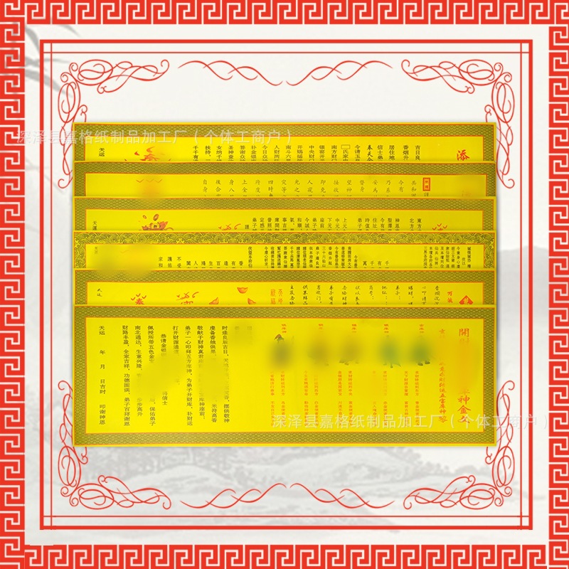 Large Size Official Documents Series, Large Official Documents, Sacrificial Supplies, Paper Money, Ready-Made Wholesale, 1000 Per Bundle