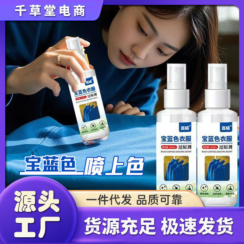 Краситель для ткани королевского синего цвета, для обновления старой одежды, изменение цвета хлопковых и льняных джинсов, без варки, без выцветания