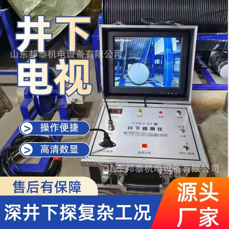 Подземный телевизионный детектор Mining 360-градусный поворотный панорамный высококачественный имиджер с передачей в реальном времени