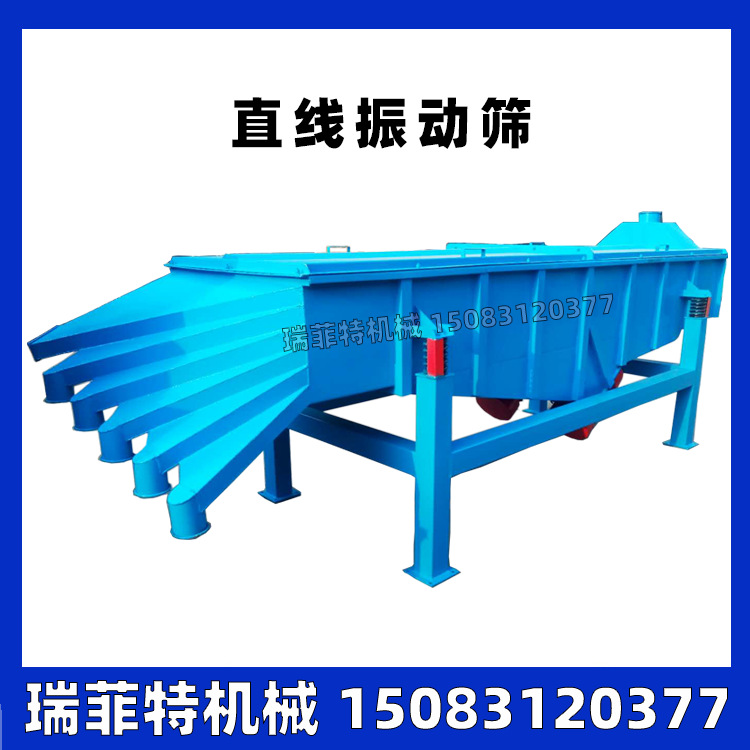 Linear vibrating screen machine Linear vibrating screen machine Rectangular linear vibrating screen sorting equipment