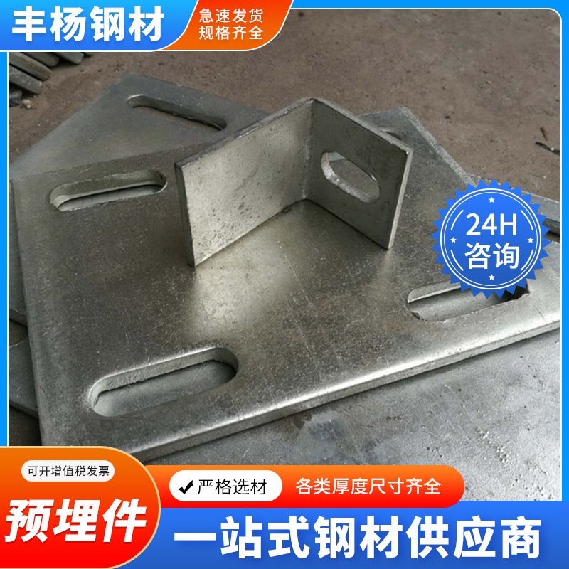 Embedded parts steel plate processing laser cutting punching manufacturers Q235B embedded parts steel plate welding curtain wall embedded plate