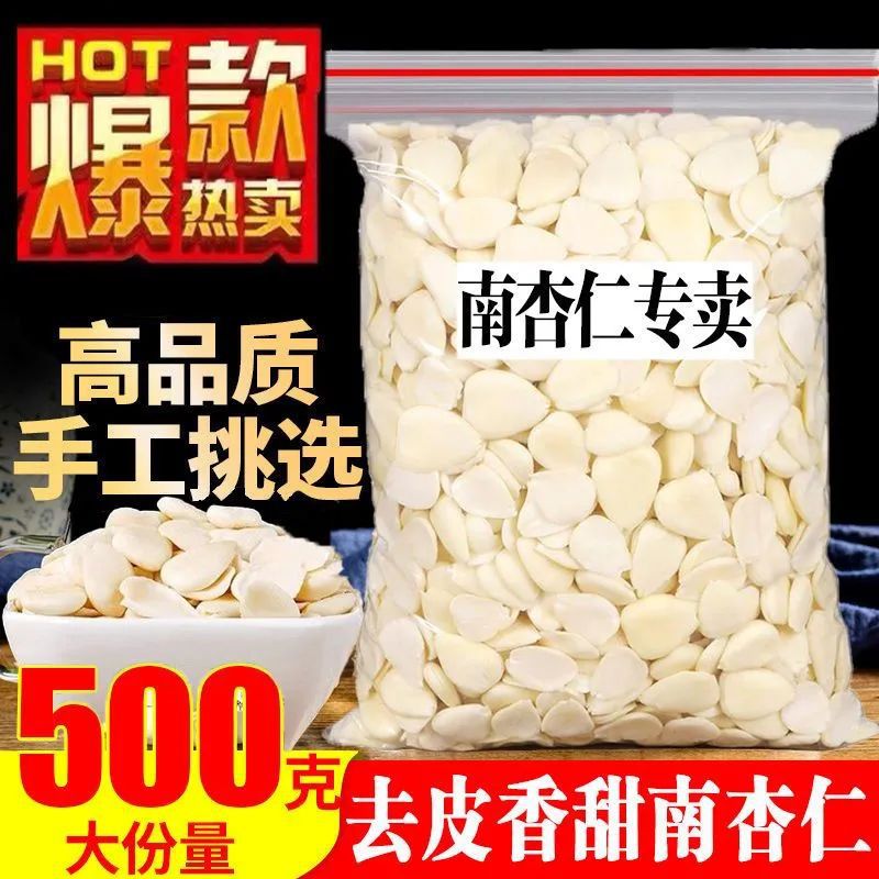 New Arrival Southern Almonds, Shelled Almonds, Sweet Almonds from Chengde, Large Flat Almonds, Bulk Original Flavor Almonds, Nuts, Foreign Trade Wholesale