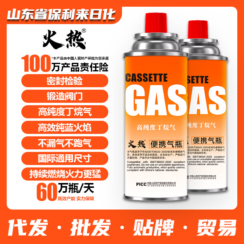 Газовый баллон для кассетной плиты, сжиженный газ, портативная бутановая карта, магнитный газовый цилиндр