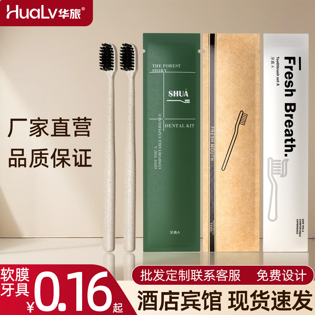 Одноразовая зубная щетка с зубной пастой для гостиниц, мягкая щетина, набор туалетных принадлежностей для домашнего проживания оптом