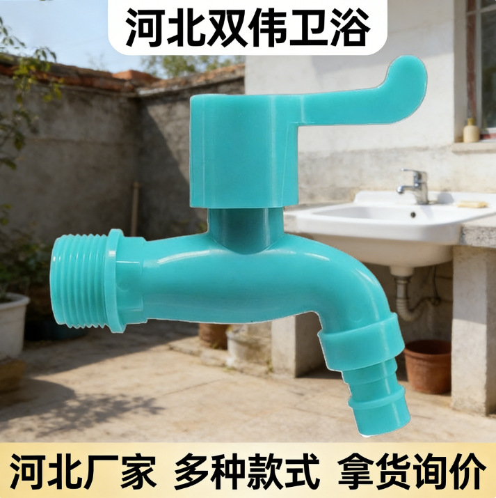 Оптовая продажа пластикового стального крана, утолщенный зеленый носик, 1/2 дюйма, для бытовой стиральной машины, кран для ванной с быстрым открыванием