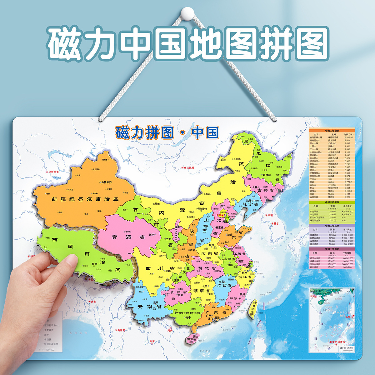 China Map Puzzle Magnetic World Kidsren's Educational Toys 3-6-10 Years Old Primary School Students Magnetic Version 3D Stereo Board