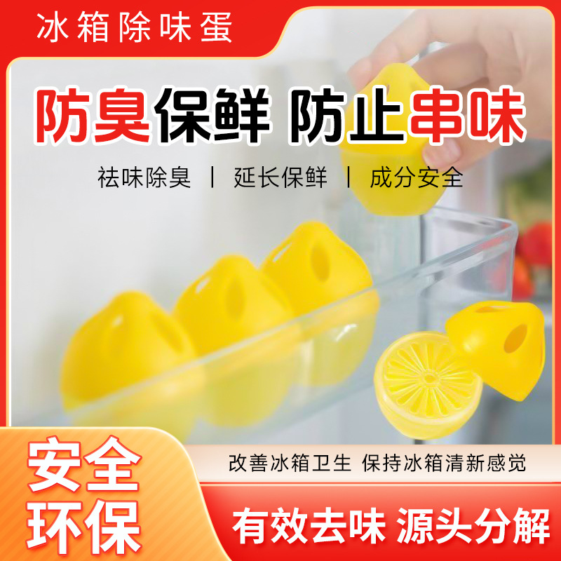 Refrigerator Deodorant Egg Deodorant Deodorant Deodorant Egg Refrigerator Deodorant Box