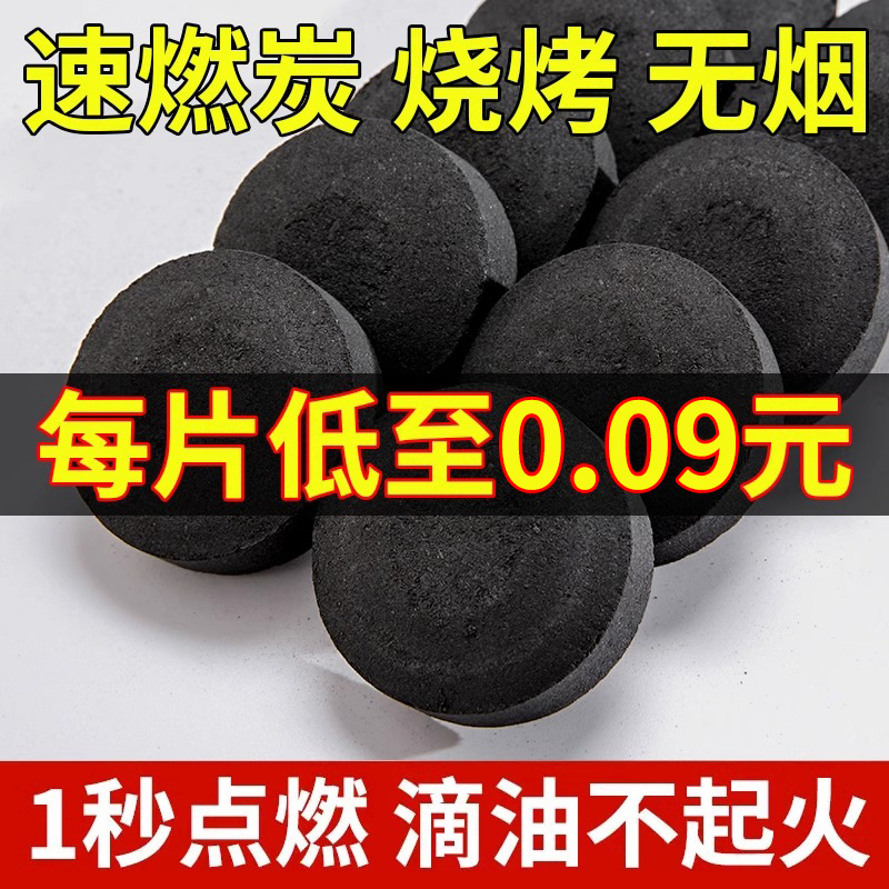 Quick-Burning Smokeless Barbecue Charcoal Fruit Wood Charcoal Flammable Bamboo Charcoal Household Square and Round Charcoal Blocks for Tea Brewing and Combustion Aid
