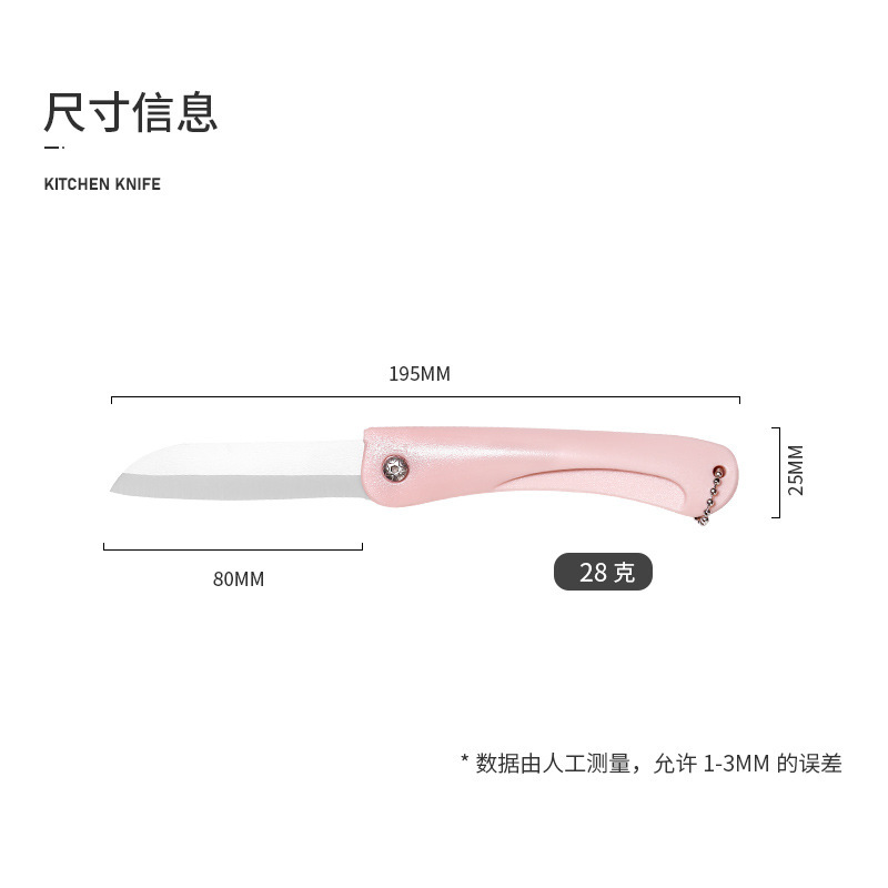 Fruit Knife Household Ceramic Folding Melon and Fruit Knife Peeler Portable Portable Peeler Small Cutter for Student Dormitory