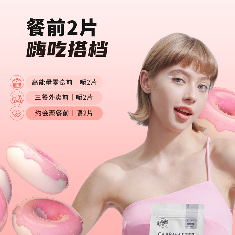 Australian Bioe White Kidney Bean Blocking Tablets Enzyme Tablets Yogurt Strawberry Flavor White Kidney Bean Dietary Fiber Tablets Wholesale 60 Tablets