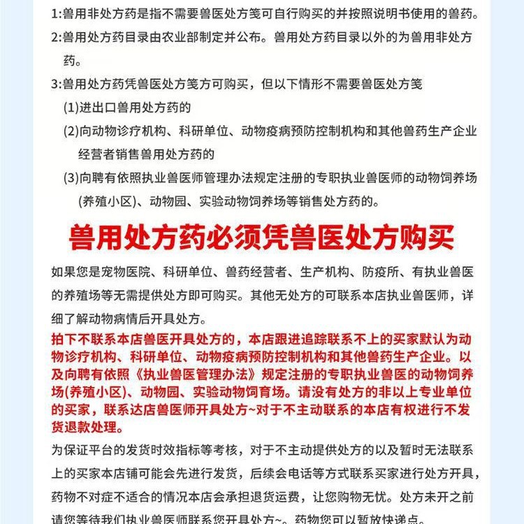 Baoling Series Kechuan Ning Doxycycline Hydrochloride Gastric Ulcer Ning Thioglycolate Aluminum Tablets Enrofloxacin Bismuth Subcarbonate
