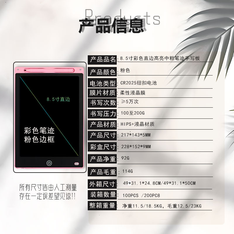 Lcd Handwriting Board for Children 8.2/ 8.5inch Inch, Lcd Screen Writing Board, Erasable Doodle Board